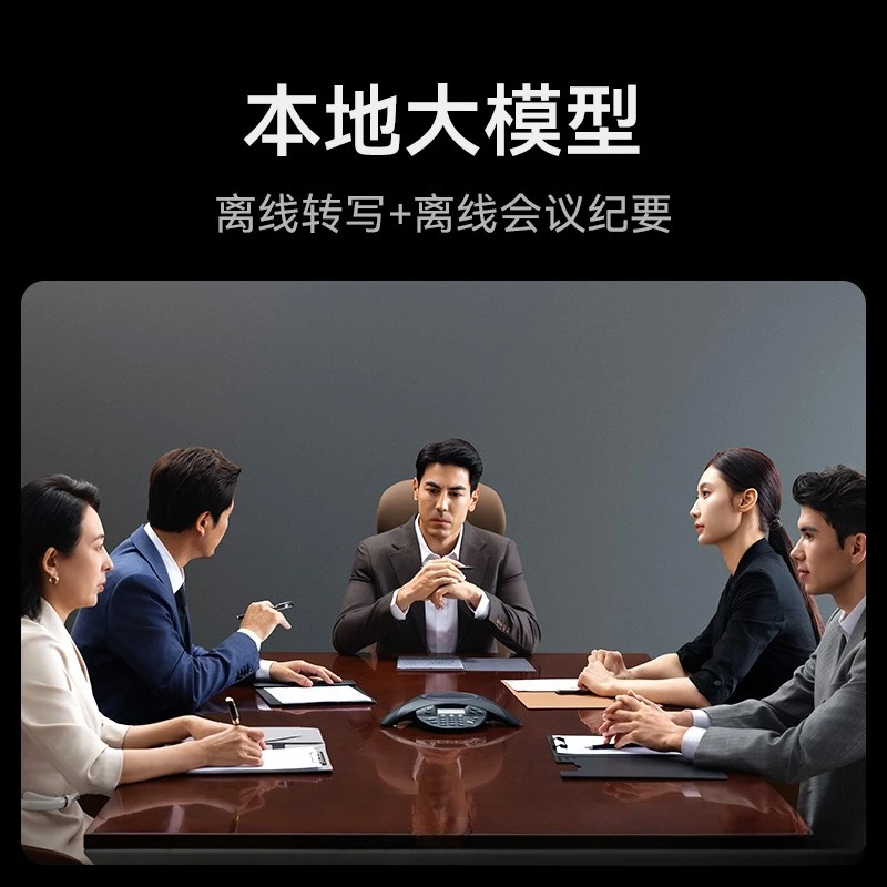 Smart office book X5 AI meeting notes local large model ink screen reader e-book