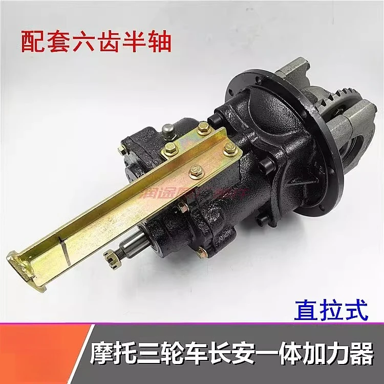 

Tricycle motorcycle rear axle afterburner tooth bag assembly sub-speed variable rear tooth bag differential