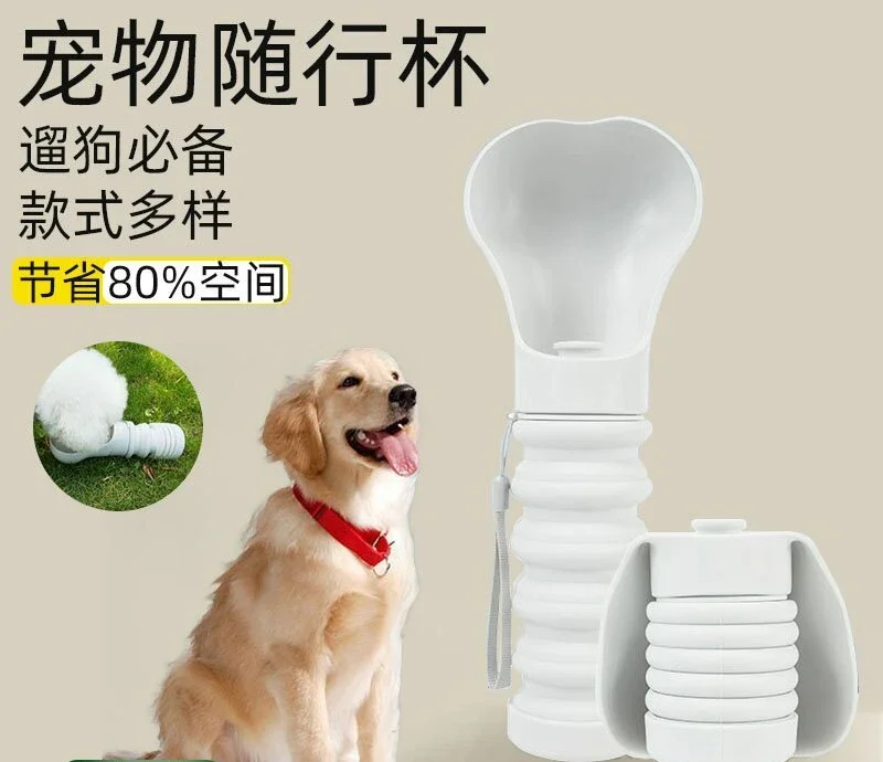 

Pet water cup outdoors portable folding kettle water feeder dog pet accompanying cup