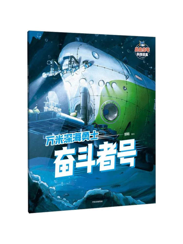 

Book-Winshare 0m Deep Sea Warrior Striver