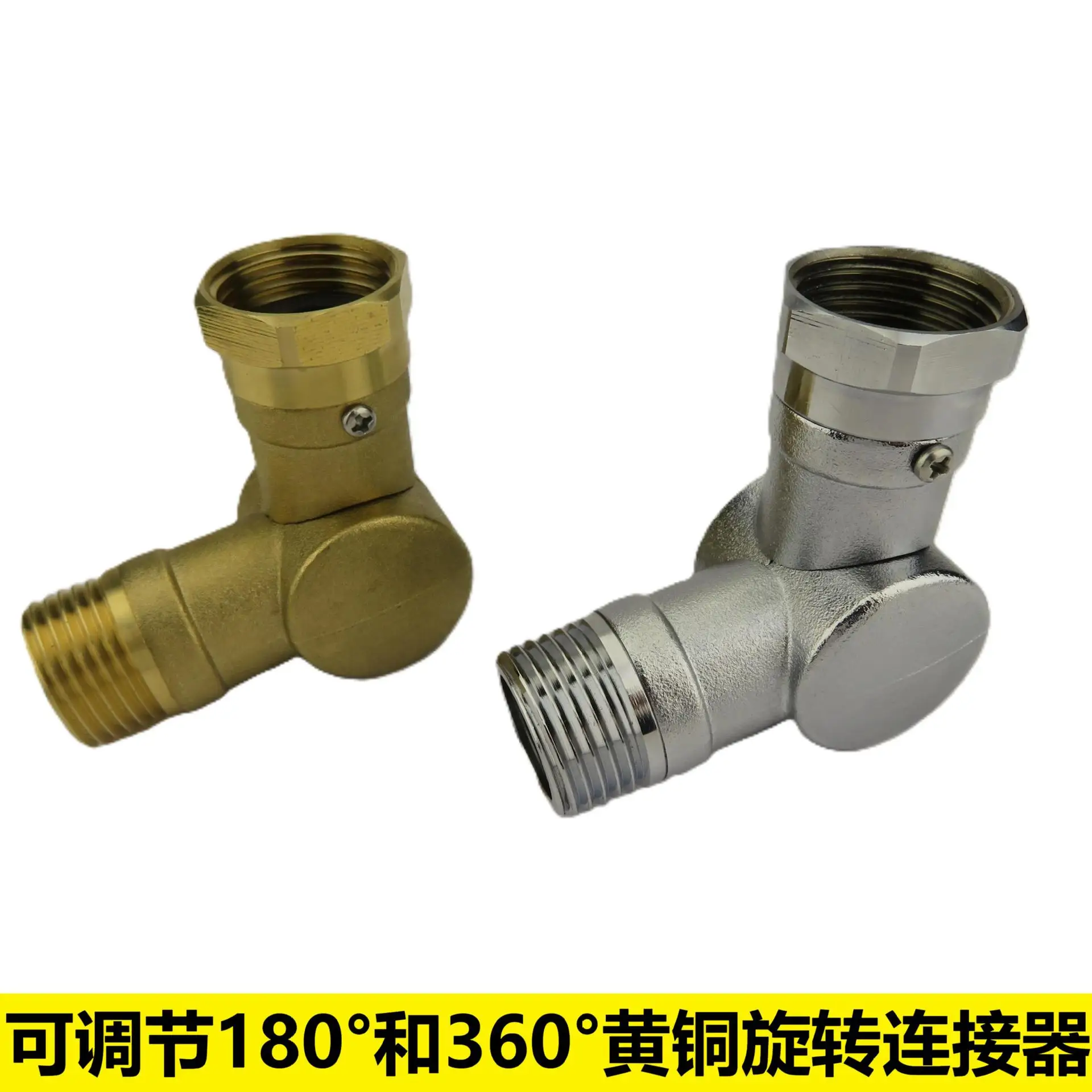 Brass 180 °/360 ° Adjustable Swivel Joint, Garden Hose Anti-kink Connector