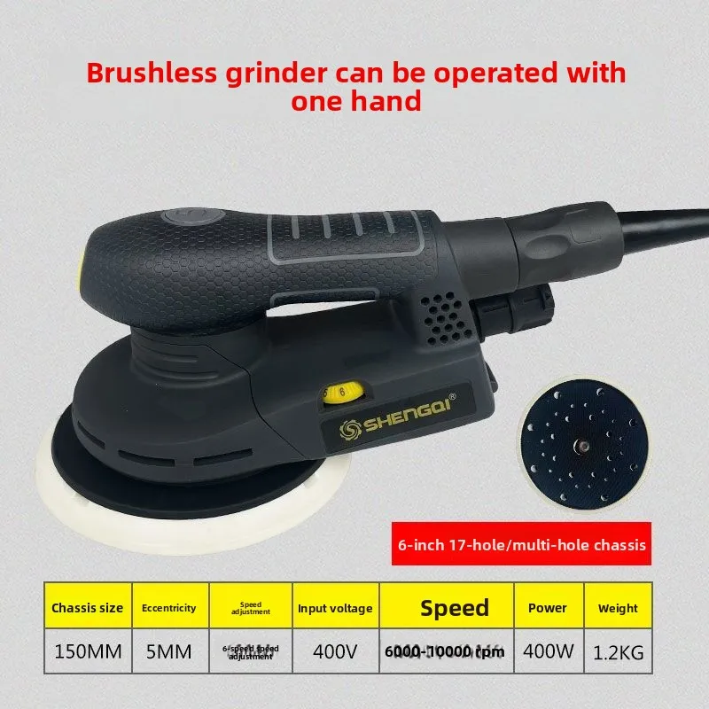 6 inch 17 hole brushless electric dry grinder brush dry grinder sandpaper machine polishing power tool