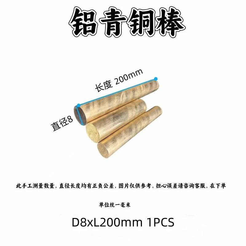 Aluminum Bronze Rod QAl9-4 High-Strength Wear-Resistant Bronze Sleeve - Industrial Metal Rod Plate for Engineering Applications