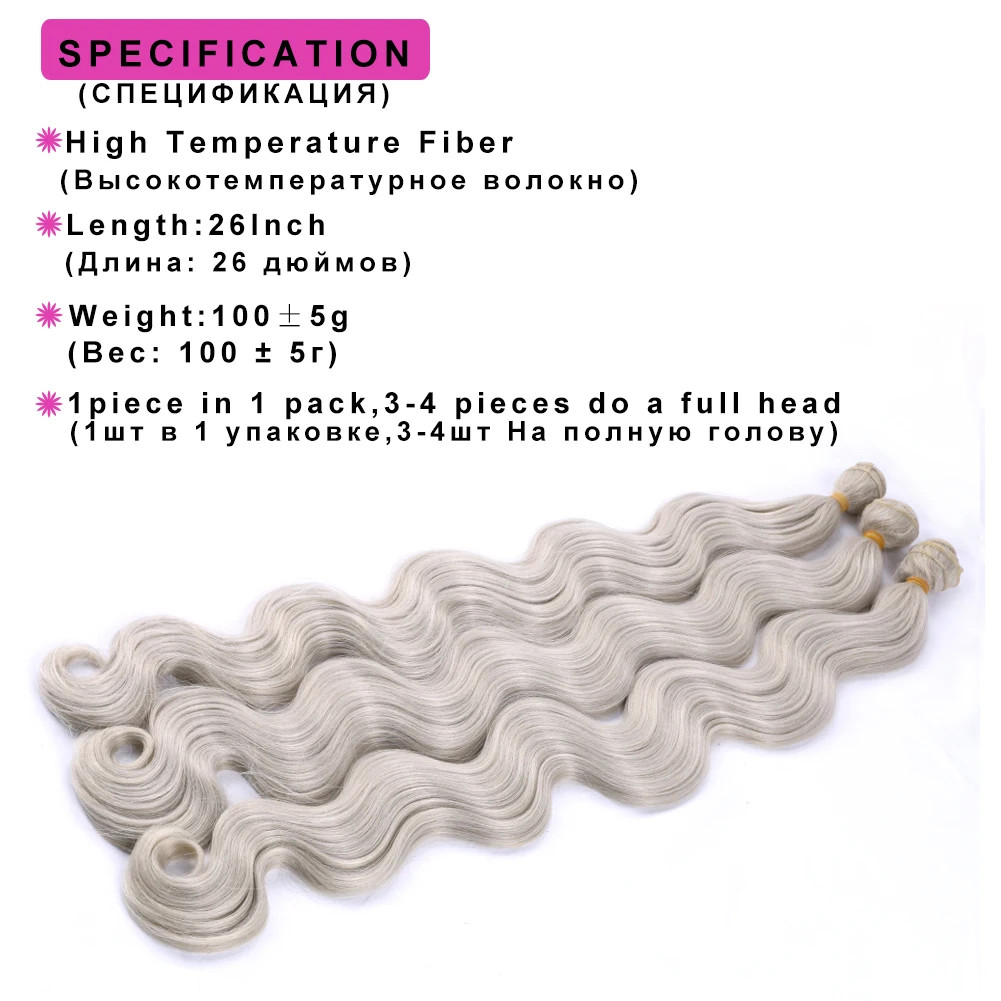 Bellqueen Synthetic Body Weave Hair Bundle Brown Blonde Hair Weaving Bulk Soft Natural Fake Hair Extension For Women