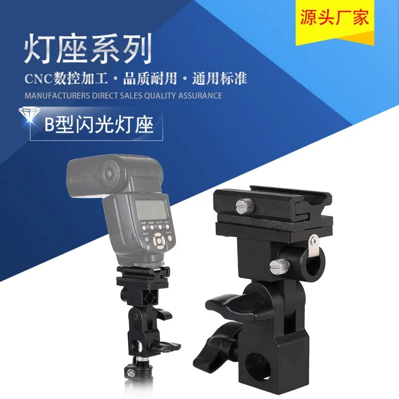 B-type Flash Holder, Universal Flash Holder, Flash Holder, Reflective Umbrella Softbox Can Be Installed