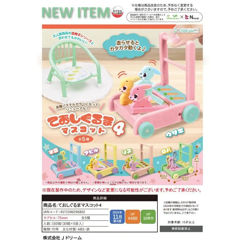 

Japan J-dream Gashapon Capsule Toy Trolley Model Toys Decoration Series 4 Small Animal