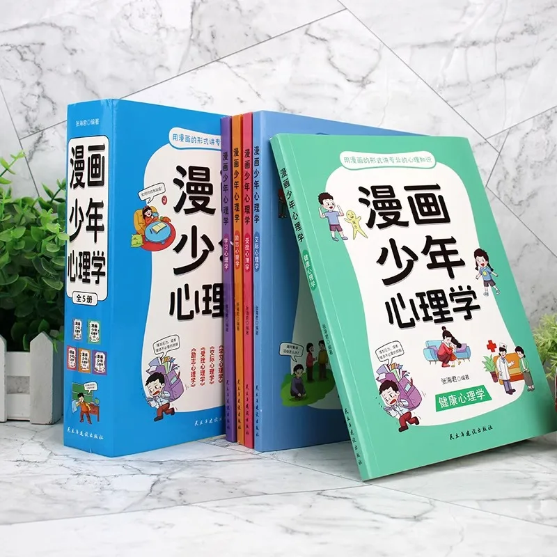 Manga Youth Psychology, Youth Psychology Education, Inspirational Learning Books