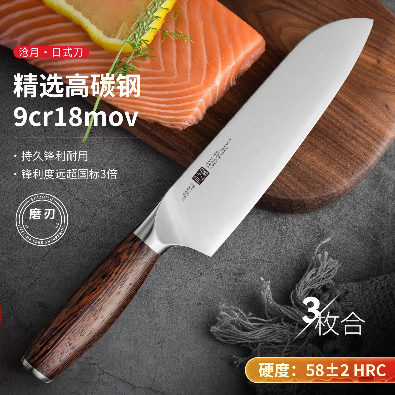

6,7-дюймовый нож Santoku, 3-слойный стальной нож 9Cr18Mov, лезвие с деревянной ручкой, нож шеф-повара для нарезки овощей, тесак для мяса, кухонный нож Messer