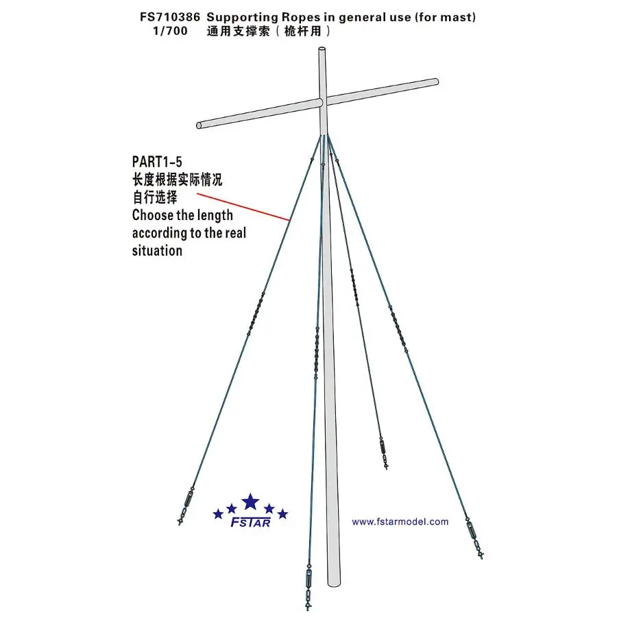

FIVE STAR 1/700 FS710386 Supporting Ropes in General Use (for mast)