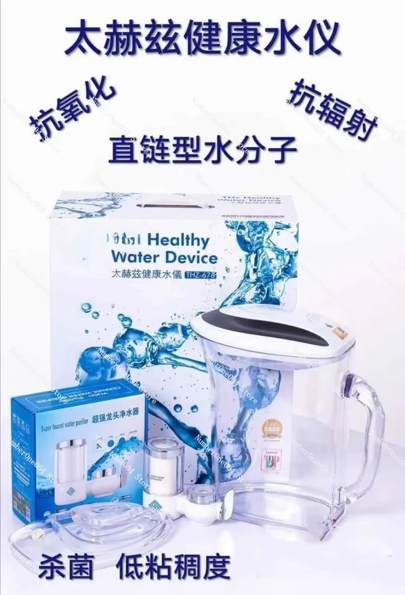 New Youth Three Generations Thz-676 Healthy Water Instrument Palm New Genuine Goods