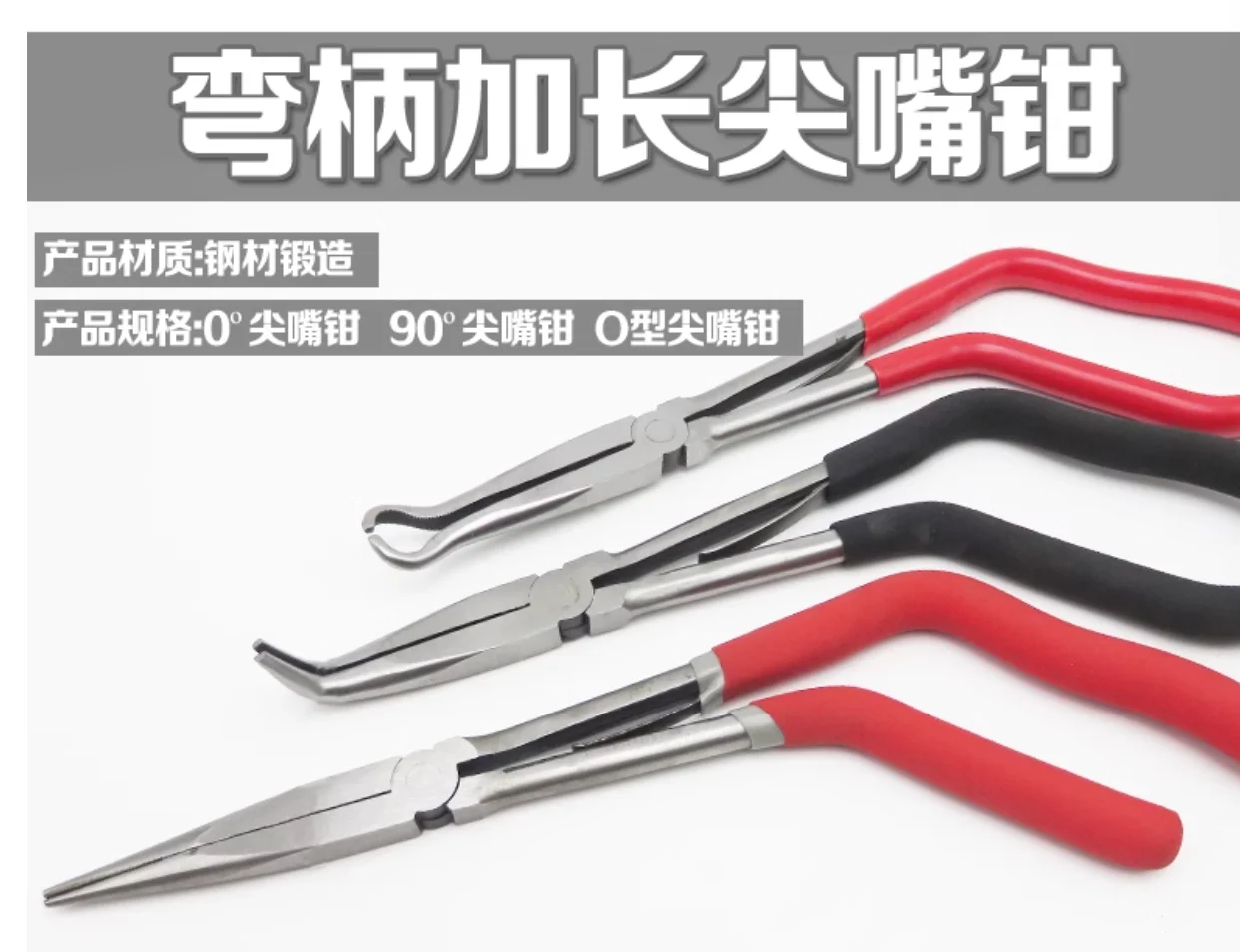 

11inch Extended pointed pliers Flat mouth Bent nose forceps Clamping Sharp Mouth pointed oblique mouth pliers Spark plug pliers