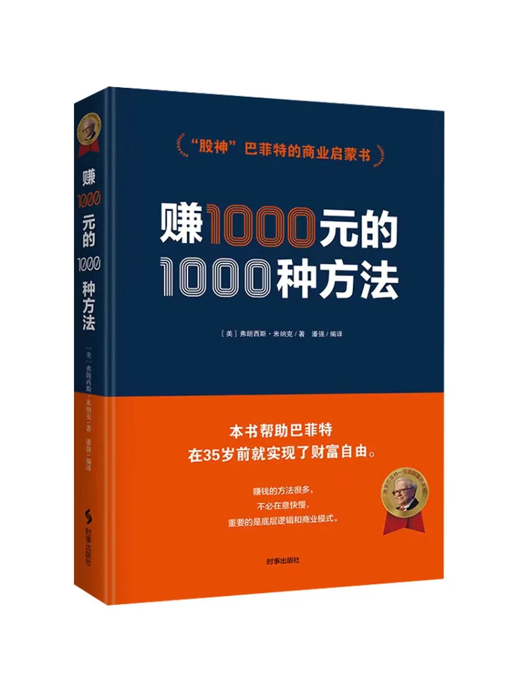 كتاب وينشير 1000 طريقة للحصول على 1000 يوان #1