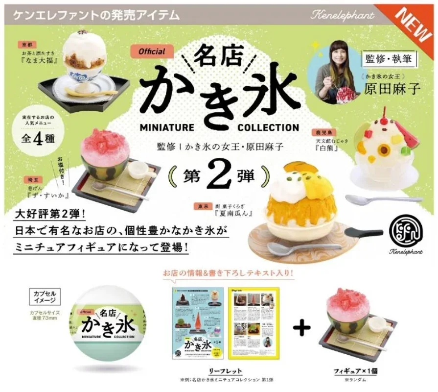 Kenelephant Kawaii Gashapon Cute Shaved Ice Cream P2 Gacha Figure Anime Miniature Items Collection Capsule Toys