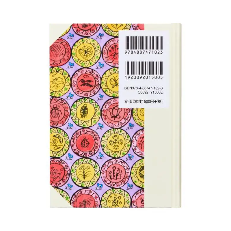 ترجمة اللغة الإنجليزية بواسطة Naoko Kudo Wi Eliot Katsumasa Nishihara Fairy Tale House 9784887471023 كتاب