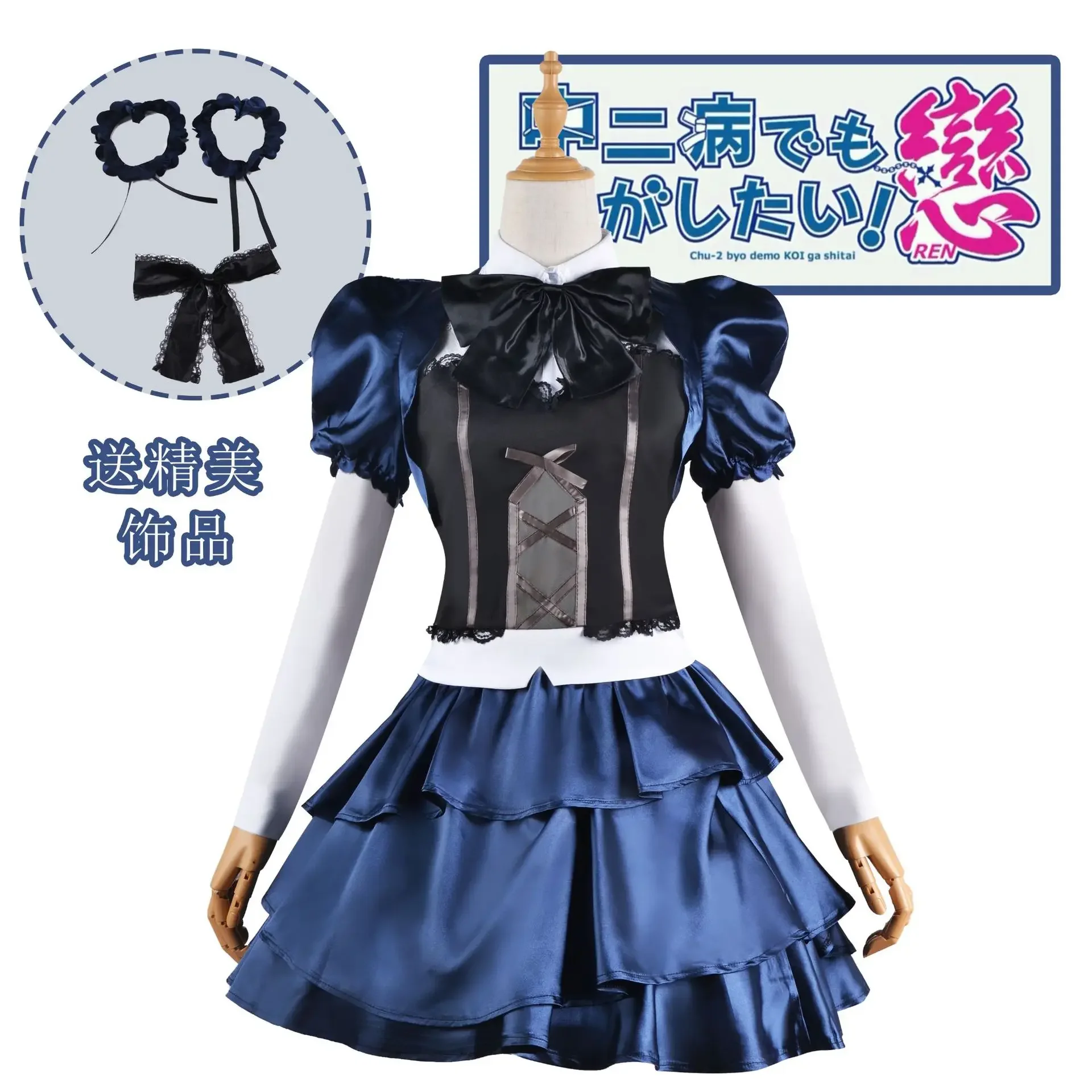 Amore, Chunibyo e altre manie Takanashi Rikka Costume Cosplay per le donne abito squisito Set completo borsa moda vestiti Anime