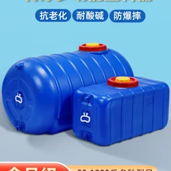 Anti aging vehicle mounted plastic water tank sun protection thickened food grade large bucket horizontal  water storage bucket