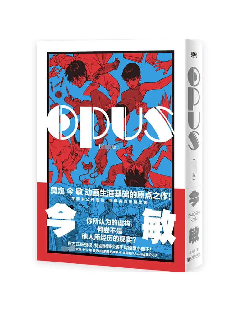 

Книга-Winshare Opus Полная версия