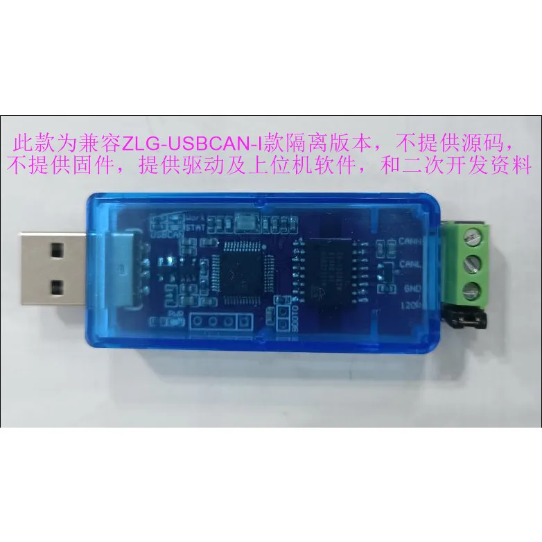 Single and double channel new energy ZLG Zhou Ligong debugging analyzer USB adapter analyzer