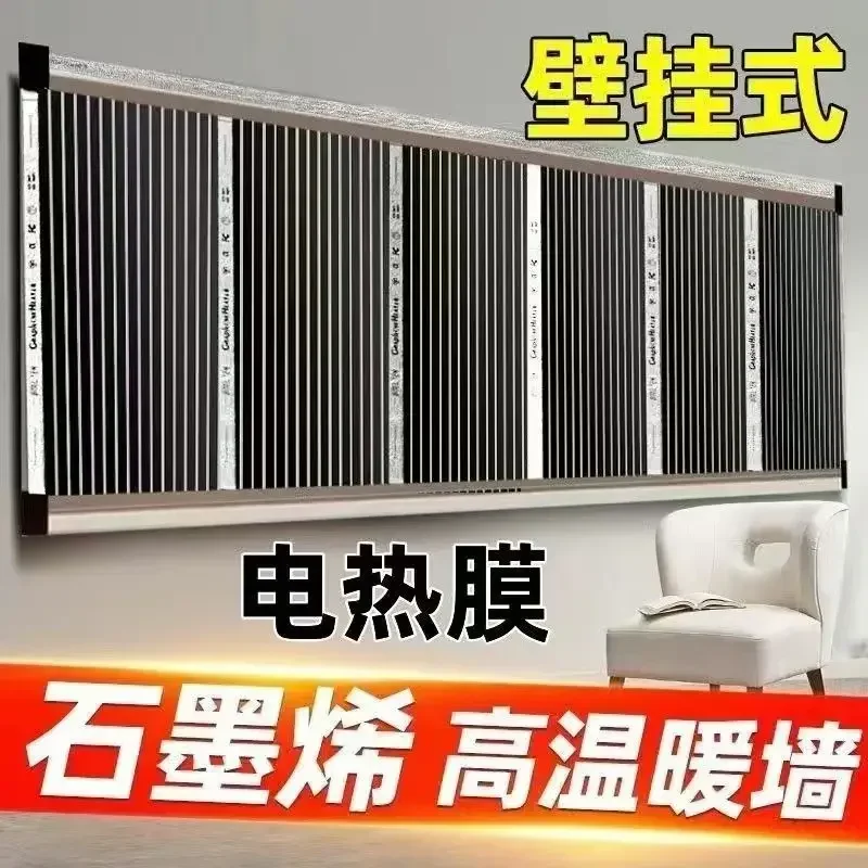 DurableGraphene Electric Heating Film High Temperature Wall Heating Wall Heater Household Quick Heating Electric Radiator on The