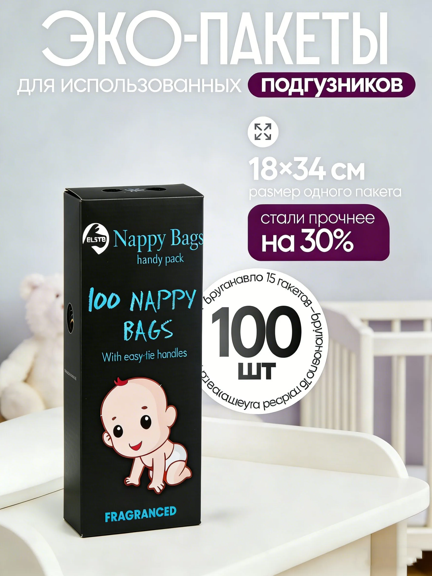 100-sacos-descartaveis-para-fraldas-de-bebe-com-aroma-e-alca-de-amarracao-sacos-de-lixo-para-descarte-de-residuos-de-bebe