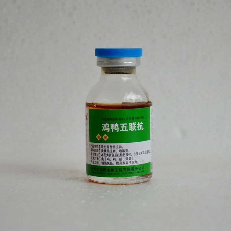 الدواجن الدجاج بطة أوزة الطاعون مكافحة أربعة مواسم انفلوينزا بورسال مرض Eskerichia كولي مياه الشرب عن طريق الفم #2