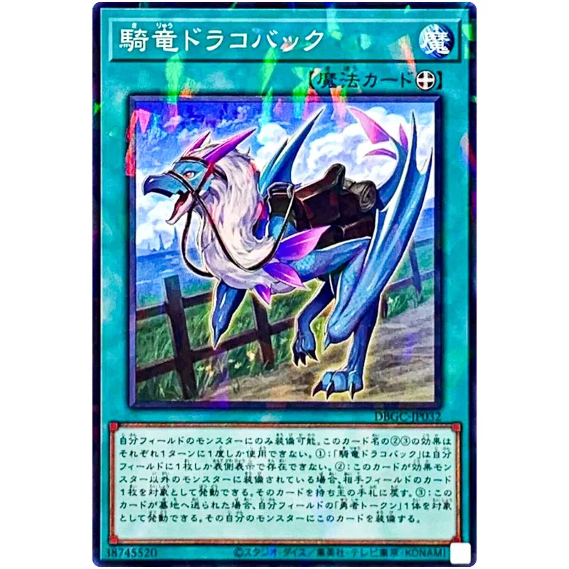 Yu-Gi-Oh Dracoback, the Rideable Dragon - Parallel DBGC-JP032 Grand Creators - YuGiOh Card Collection