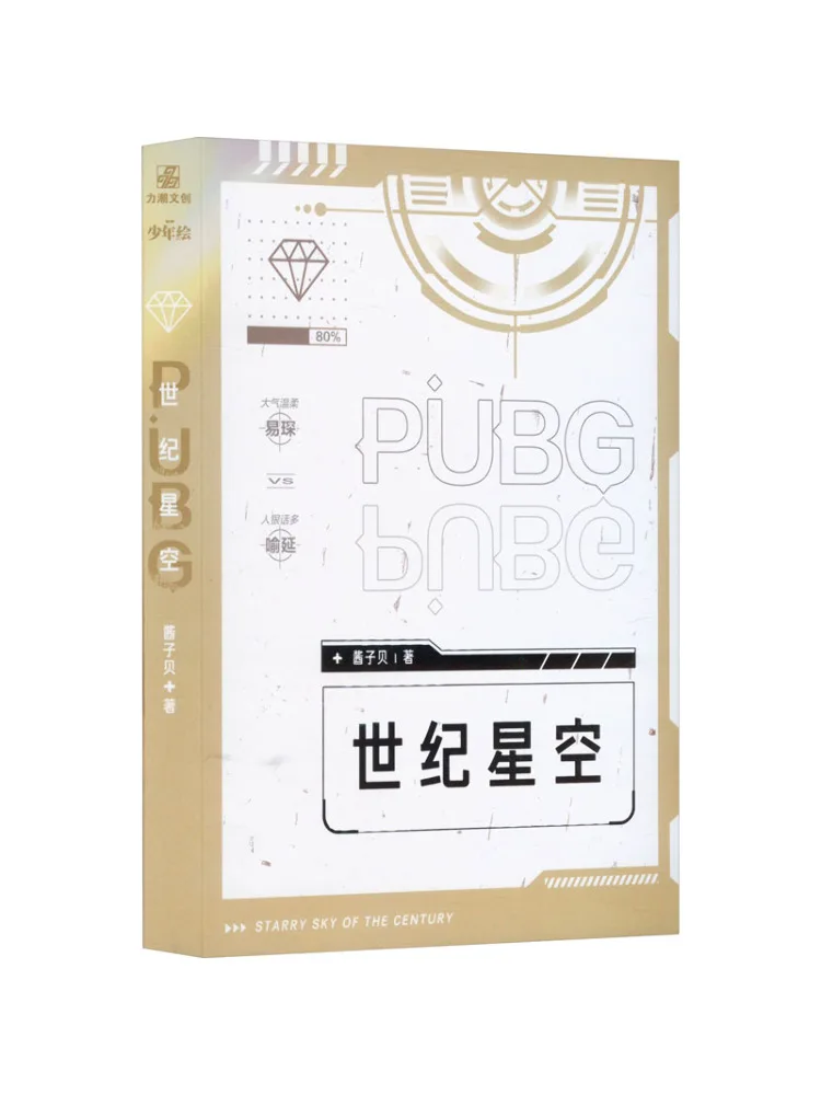 

Книга-Winshare Century Starry Sky