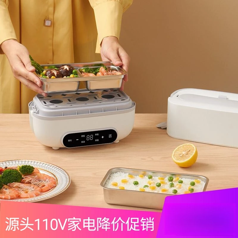 110v multifunctional electric lunch box double-layer reservation thermal insulation heating bento rice cooker