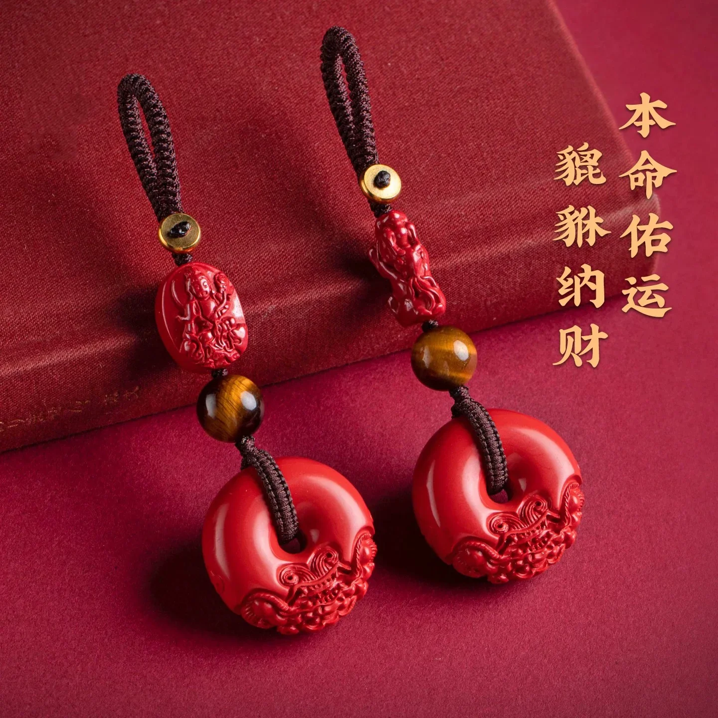 

Birthday Year Cinnabar Pixiu Safety Buckle Car Keychain. Male and Female Emperor Sand Keychain, Gift