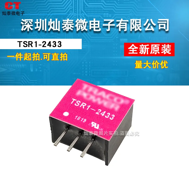TSR1-2433 3.3V 1000MA 1A     10PCS