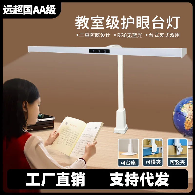 

Learning desk lamp, desktop lighting, specialized eye protection lamp for children and students to read and write homework