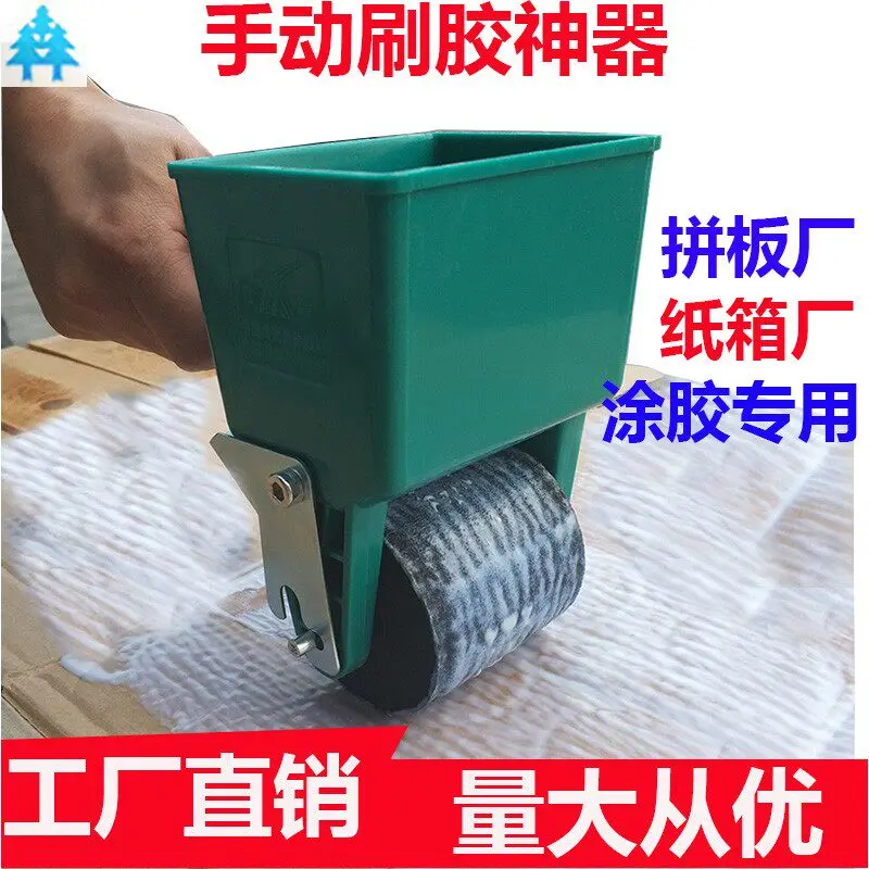 Drum type glue roller Woodworking  brush machine Portable carton glue brush artifact Wallpaper glue roller