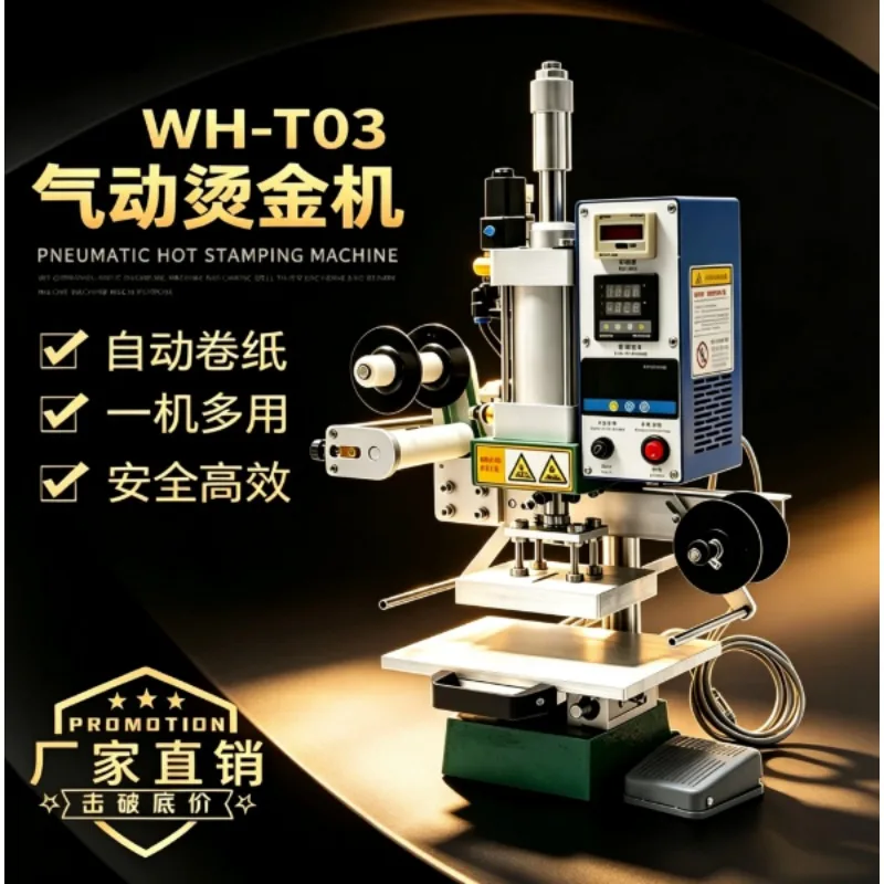 WH-T04 Pneumatic Hot Stamping Machine Sliding Workbench Switch With Scale Ruler Positioner For Leather Bronzing
