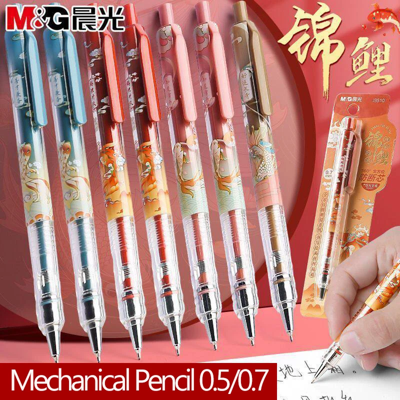 M&G 0.5/0.7mm Mechanical Pencil, Fashionable Anti-break Lead, Low Center of Gravity, Student Writing Pencil, Stylish School Ex