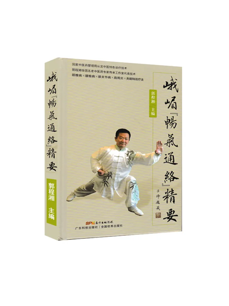 

Book-Winshare The Essence Of E Chan Is Unobstructed Fine