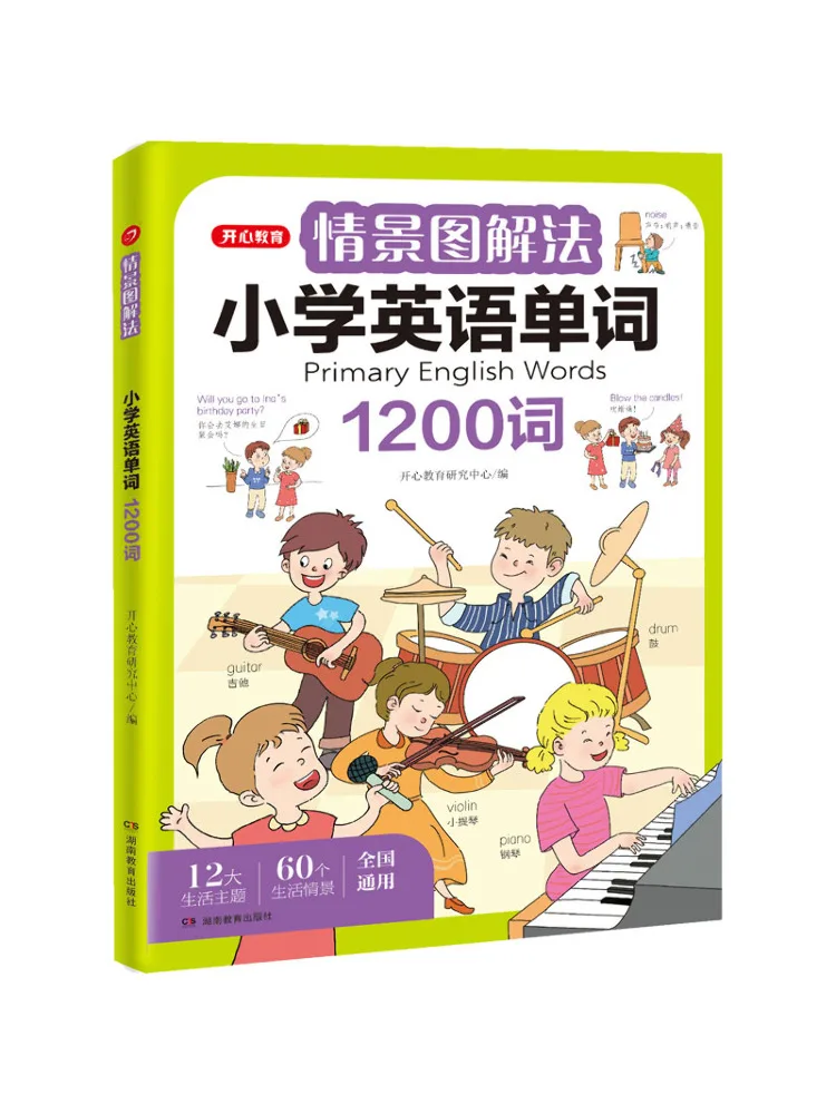 

Book-Winshare Scenario Diagram Method Elementary School English Vocabulary