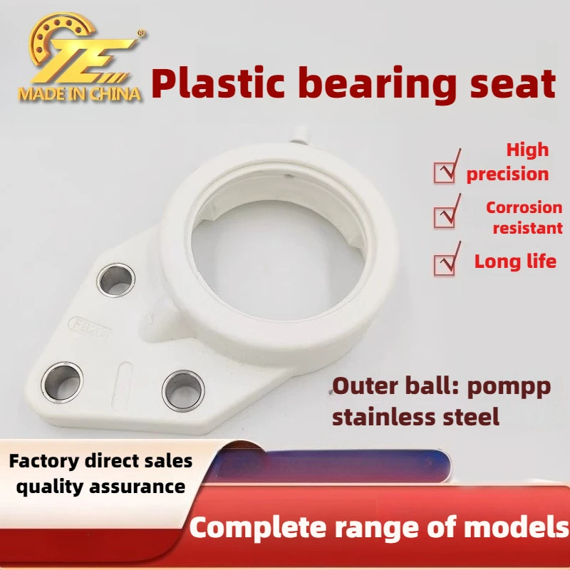 China TE plastic nylon bearing housing FB 203 204 205 206 207 208 209 210 factory direct sales