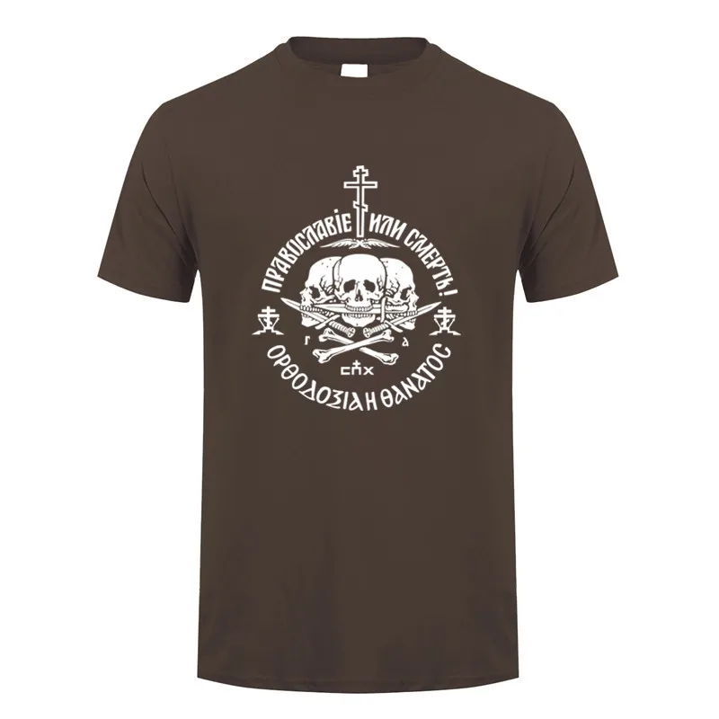 Russian Orthodox Church Union Orthodoxy Or Death T Shirt Summer Men Short Sleeve Cotton Tshirts Tops OT-041