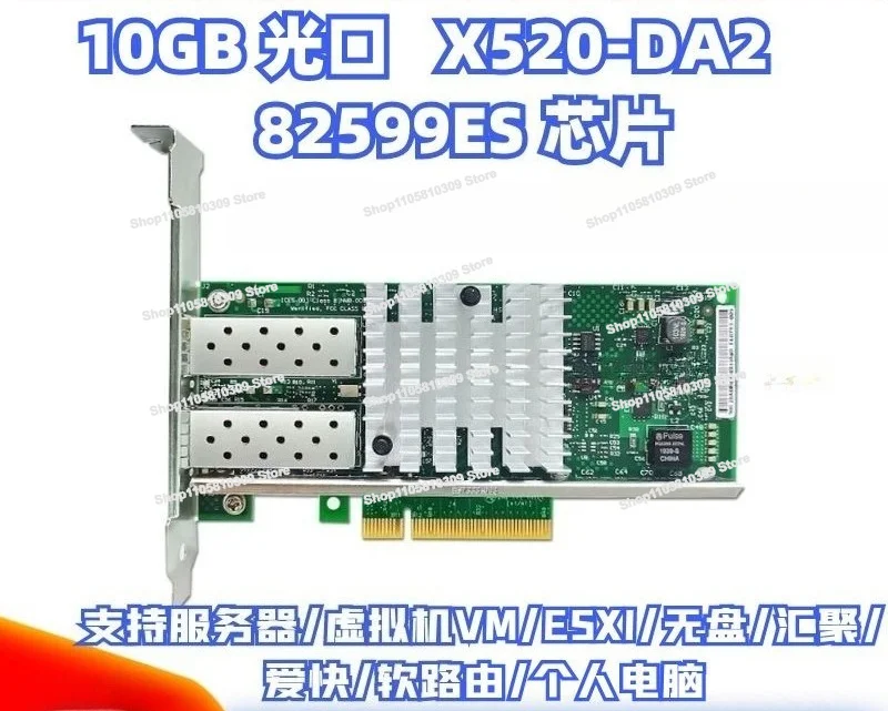X520-DA2 SR2 82599ES Network Interface Card Dual Port 10 Gigabit Network Interface Card