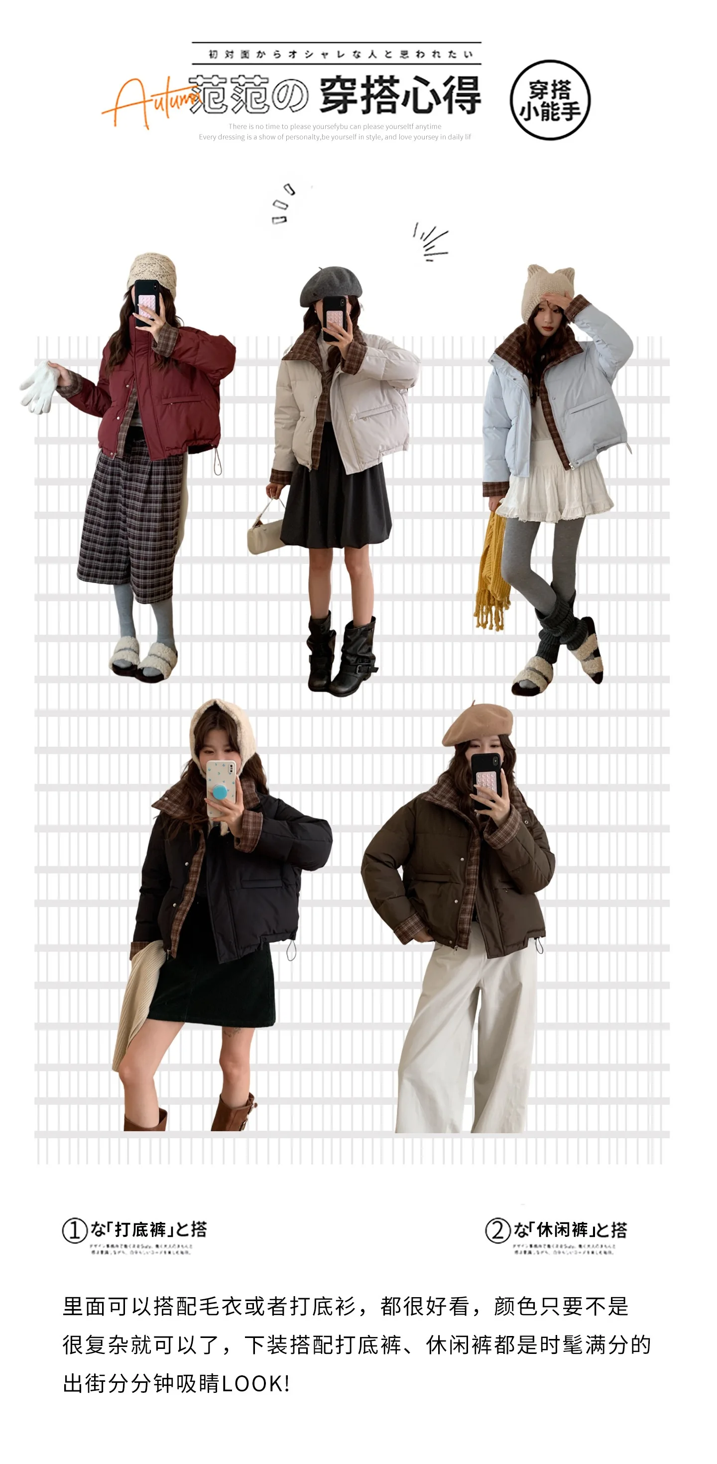 American Plaid Patchwork Puffer Jacket Women Winter Thick Stand Collar Short Parkas Woman Korean Casual Preppy Style Outerwear