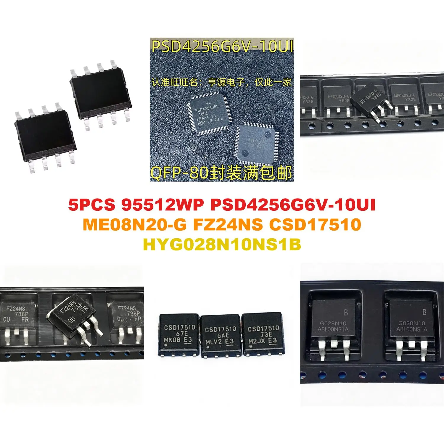 95512WP PSD4256G6V-10UI ME08N20-G FZ24NS CSD17510 HYG028N10NS1B