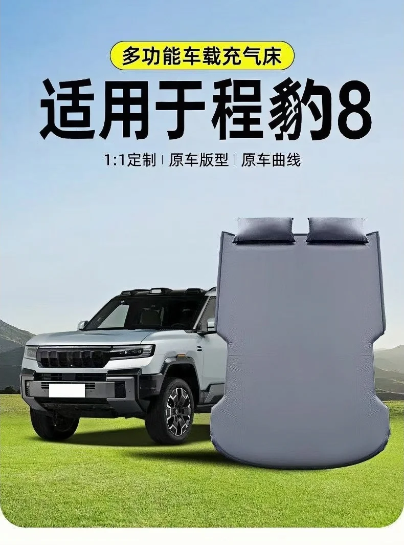 

Матрас-подушка для сна Equation Leopard 8, не надувная кровать, для багажника, для пятиместного заднего сиденья, 2025+