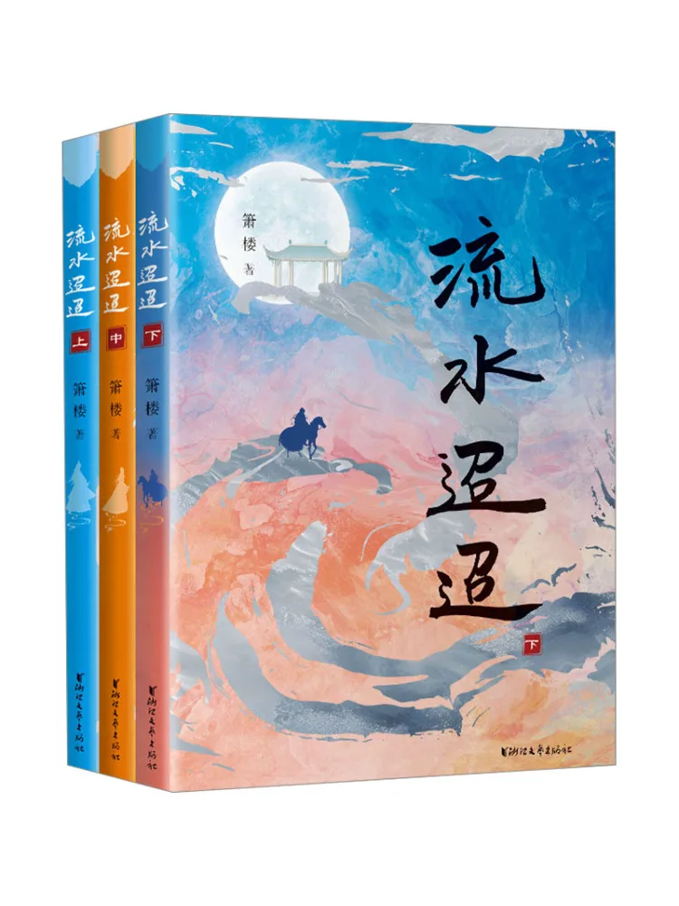 

Book-Winshare The Flowing Water All 3 Volumes