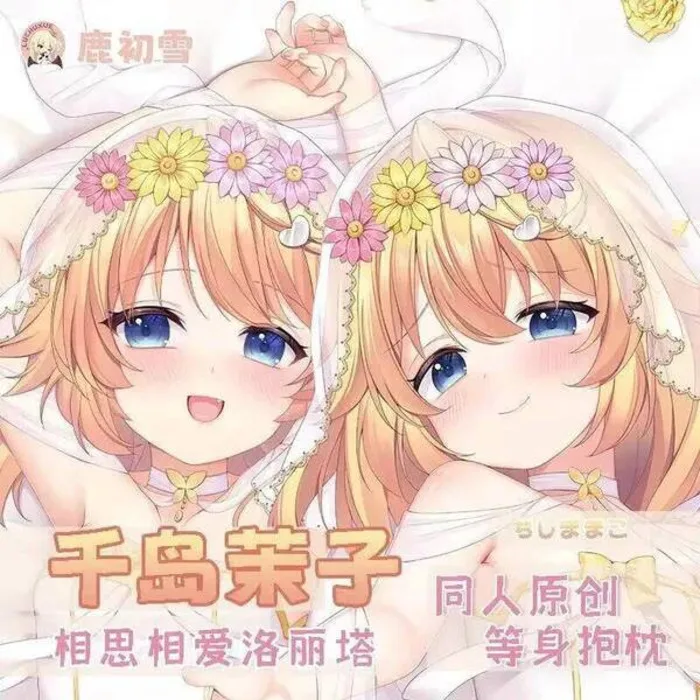 

LOLITA Anime Game Dakimakura Hing Body Pillowcase Cushion Otaku Bed Linings