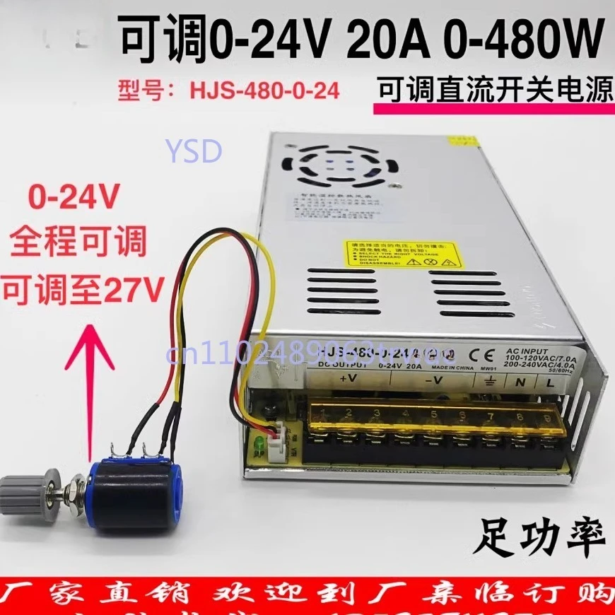 HJS-480-0-24 قابل للتعديل 0-24 فولت 20 أمبير تيار مستمر ينظم 480 وات تحويل التيار الكهربائي للإلكترونيات #2