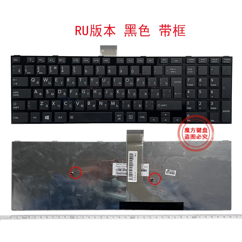 RU/US keyboard For Toshiba atellite L50-A S50-A S50T-A S50D-A S55-A S55D-A S55T-A L70-A L75-A C70-A C75-A