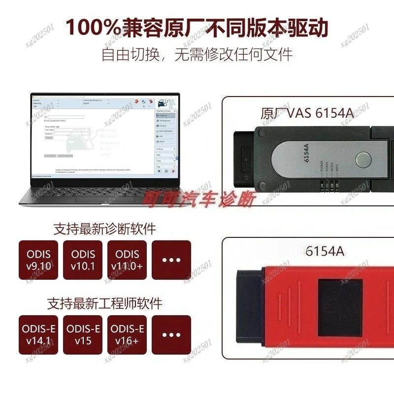 Original VNCI 6154A supports CAN FD/DOIP special inspection tool instead of SVCI 6154A