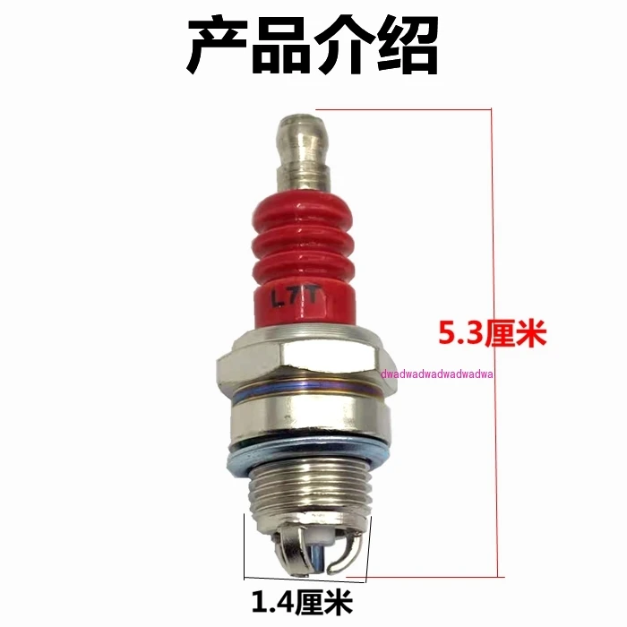 Three-claw chain saw spark plug two-stroke gasoline saw igniter hedge machine universal 2-punch flame nozzle spraying machine