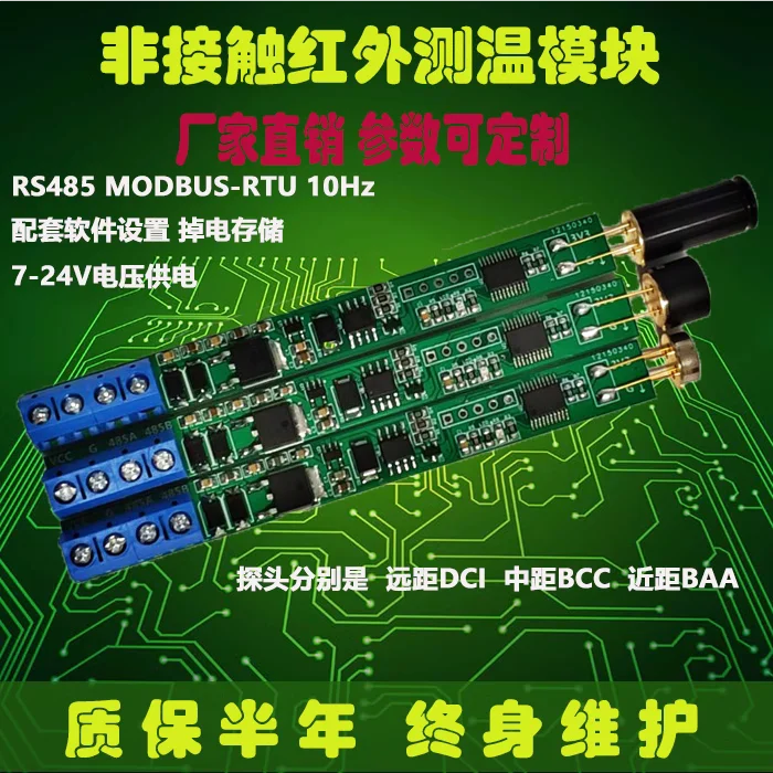 非接触-mlx90614-赤外線温度測定モジュール-0-10v-4-20ma-アナログ出力-rs485-ttl