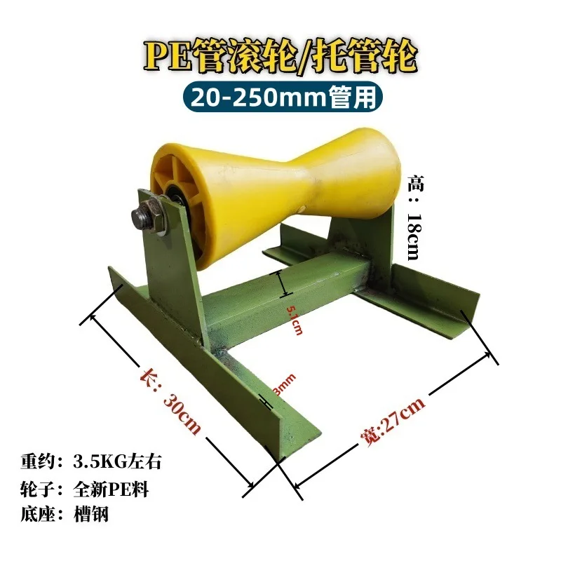 Managed Wheel 250 Pipe Bracket Pulley Roller Wheel Pipe Roller Gas Pipeline Tool Bearings